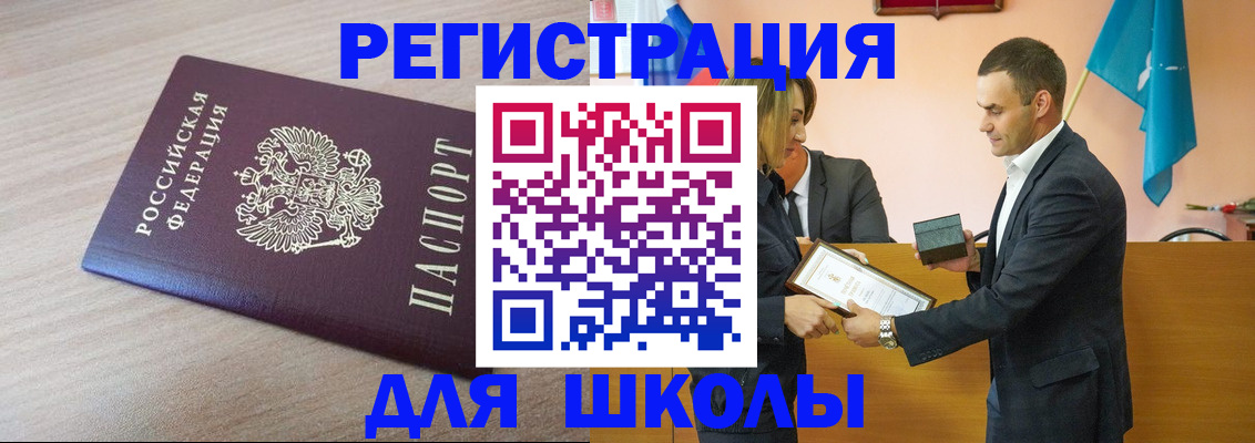 прописка гарантия в Межгорье